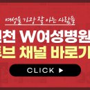 W여성병원 이미지