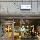 스스슥