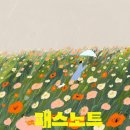 이과전문수학교습소
