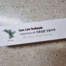 원호치과의원 | 엔치약 잇몸질환 전용 치약 내돈내산 후기