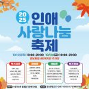 인애네