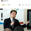 안철수 “尹과 나, 손흥민-케인 관계…20명 넘는 의원들이 지지” 이미지