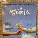유한대학교 | 유한대학교 《Some Days》 관람 후기-여섯 개의 이야기, 여섯 개의 질문