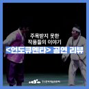 언도큐멘타 이미지