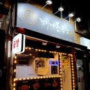 정가네돈곱창 네이버블로그