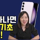 스마트폰 기초 이미지