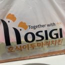 호식이두마리치킨삼덕점