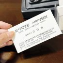 진양빌딩 | 서울작명 잘하는 곳 추천 서울 도아작명 철학원 개명 후기