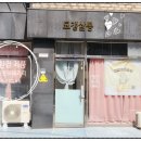 고양이무마취미용 묘갱살롱 이미지