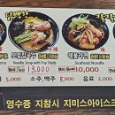 땅콩네칼국수