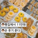 유자제빵소 솔직 후기 | 고흥 유자빵 명장의 빵집 + 고흥 로컬푸드 판매장
