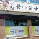 소소국밥 이미지