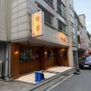 화월식당 이미지