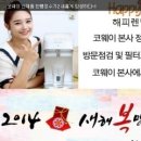 현대아쿠아정수기