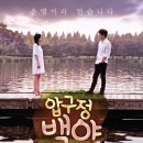 백야기업