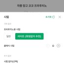스타벅스 자몽망고코코프라프치코 커스컴 후기 칼로리 당류 내돈내산