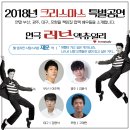 2018 크리스마스 특별공연 ＜러브액츄얼리＞ 배우소개 _ 재운 이미지