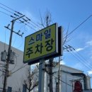 GS25 죽도시장점 이미지