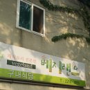 베지랜드 이미지