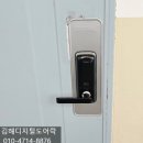 한진아파트 앞 | ▶김해도어락 ST-301 내동 한진아파트 설치후기 김해홈플러스1층 디지털키전문점 힐앤힐