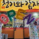 전주청기와감자탕 이미지