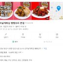 석산오리 | 양산치킨 맛집 오리날개튀김빵빵오리 세가지맛 픽업 후기