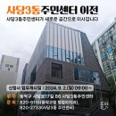 사당3동주민센터 이미지