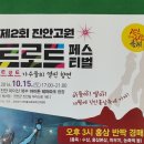 10월15일 마이산 단풍산행하고 홍삼도 싸게사고 남질 태잔아 송대관 도 복? 이미지