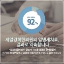 제일경희한의원 이미지