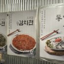 오봉집 - 부평구 충선로209번길 49 | 오봉집