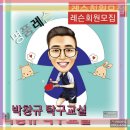 탁구교실(A) 이미지