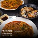 화원반점 | 대구 화원 오복반점 야끼우동, 짜장면 내돈내산 후기 <이용 꿀팁 포함>