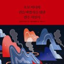 리첼라