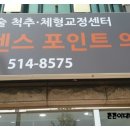 발렌스의원 이미지