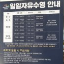 간동종합문화센터(목욕탕) | 원정자유수영 성동구 서울숲복합문화체육센터 평일 1일 자유수영 타지인 후기