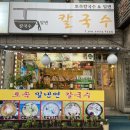 토속밀냉면.칼국수