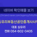 인덕공인중개사사무소 이미지