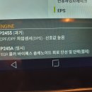 카렌스 DPF경고등점등, 카렌스 DPF크리닉, 카렌스 출력부족, 카렌스 흡기메니홀더교환, DPF크리닉, 흡기크리닉, 창원디젤전문점, 창 이미지