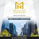 주식회사미켈란부동산중개법인 이미지