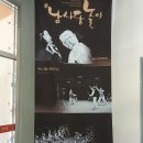 안성 남사당 공연장 이미지