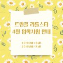 트윈클 이미지