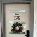 와이앤뷰티스튜디오 | 수유속눈썹펌 와이앤뷰티스튜디오 속눈썹펌 후기
