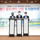 김천 1일반산업단지 90% 분양 완판 초읽기(뉴스기사)