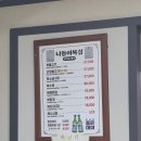나들이복집식당 이미지