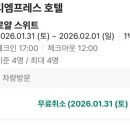 디엠프레스호텔 이미지