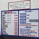 만덕2동-4 | 부산 만덕동 매운음식 땡길 때 &#39;서울뼈구이&#39; 내돈내산 방문후기