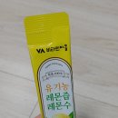 유기농마을 | 유기농 레몬즙 추천 비타민마을 유기농 레몬즙 아침 공복 레몬수 후기