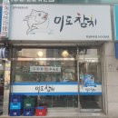 수원-0668 | [맛,보다 EP 258] 35000원의 믿을 수 없는 무한참치코스, 가는 사람만 가는 미도참치 한일타운점(feat...