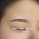 유니롬뷰티