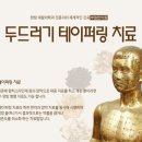 부원한의원 이미지